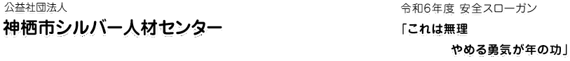 vВc@l@_sVo[lރZ^[ ߘa6Nx SX[Ku͖@߂ECŇv