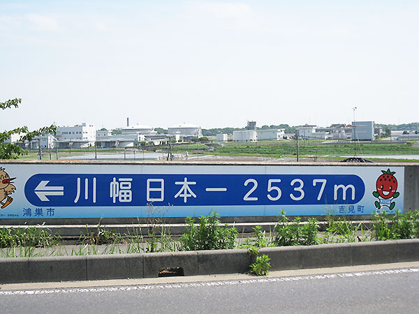 吉見町